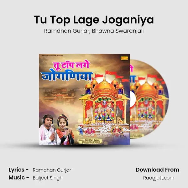 Tu Top Lage Joganiya mp3 song