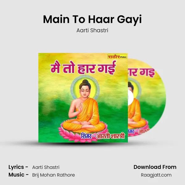 Main To Haar Gayi - Aarti Shastri album cover 