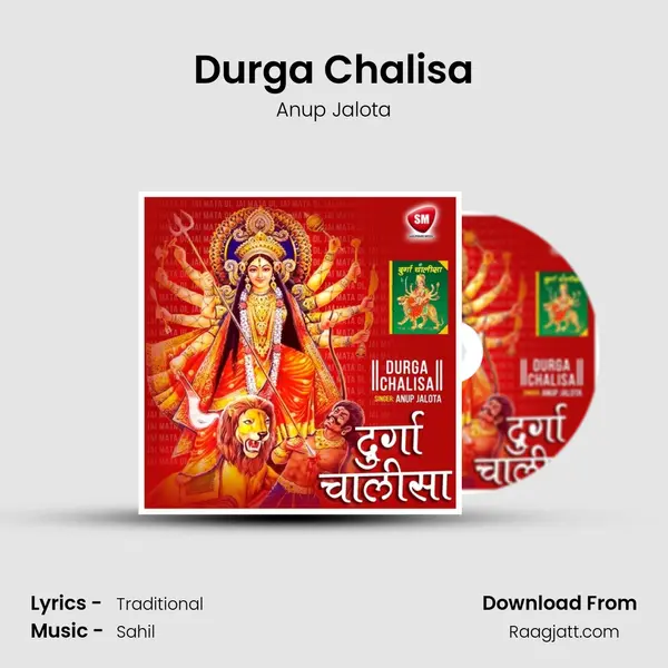 Durga Chalisa mp3 song