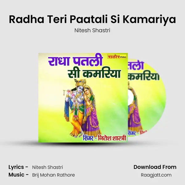 Radha Teri Paatali Si Kamariya mp3 song