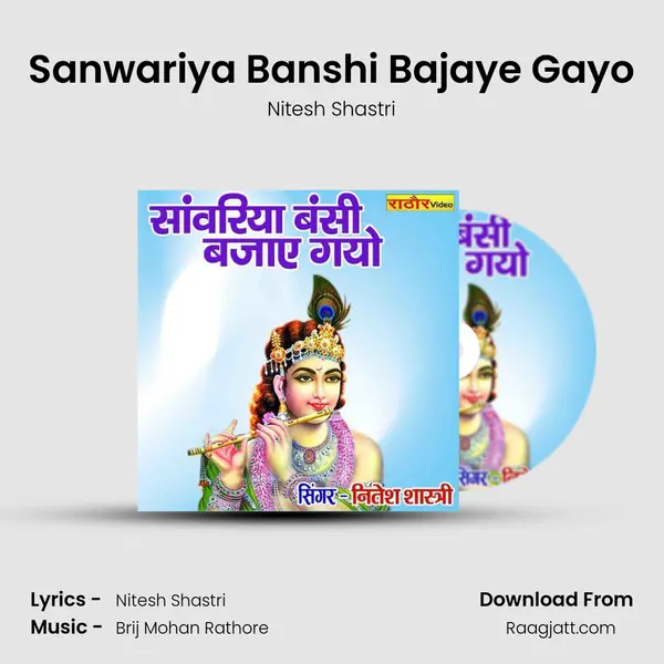 Sanwariya Banshi Bajaye Gayo - Nitesh Shastri album cover 