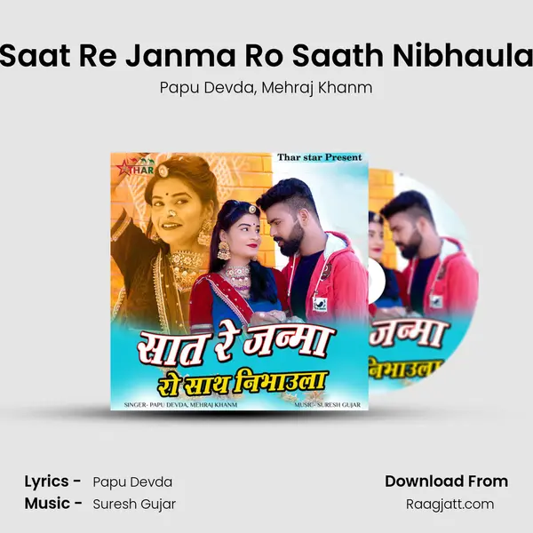 Saat Re Janma Ro Saath Nibhaula mp3 song