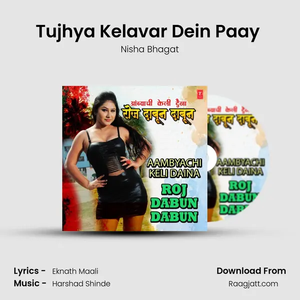 Tujhya Kelavar Dein Paay (From Karu Ye Ga Samna) mp3 song