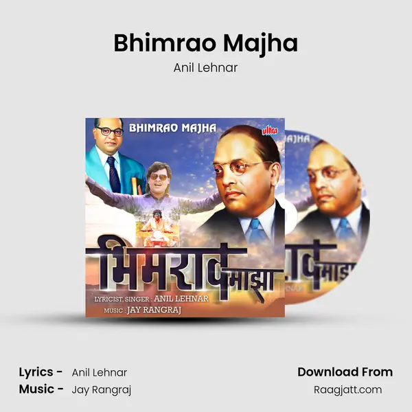 Bhimrao Majha - Anil Lehnar album cover 