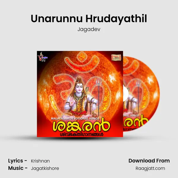 Unarunnu Hrudayathil mp3 song