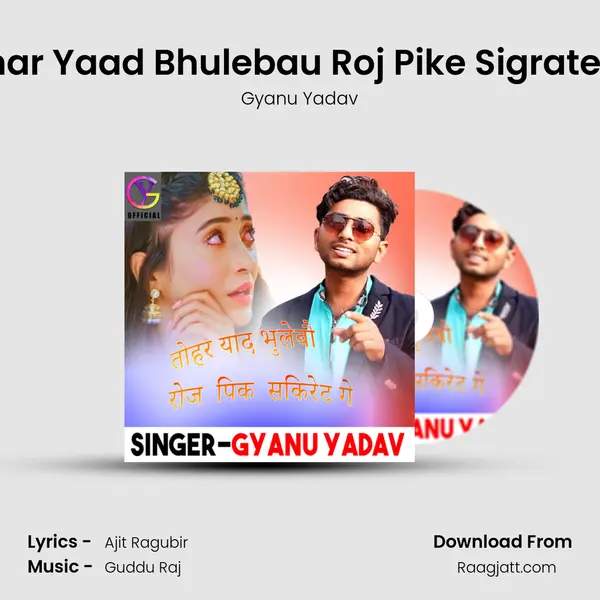 Tohar Yaad Bhulebau Roj Pike Sigrate Ge mp3 song