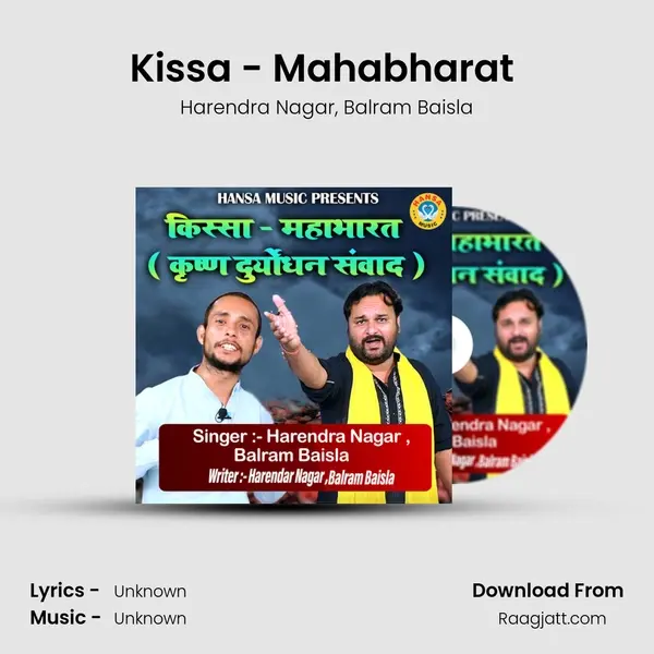 Kissa - Mahabharat (Krishan Duryodhan Samwaad) mp3 song