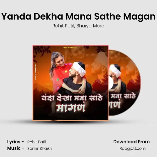 Yanda Dekha Mana Sathe Magan mp3 song