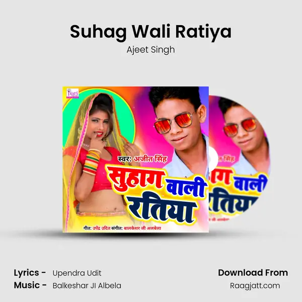 Suhag Wali Ratiya mp3 song