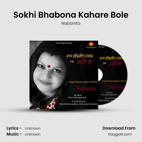 Sokhi Bhabona Kahare Bole mp3 song