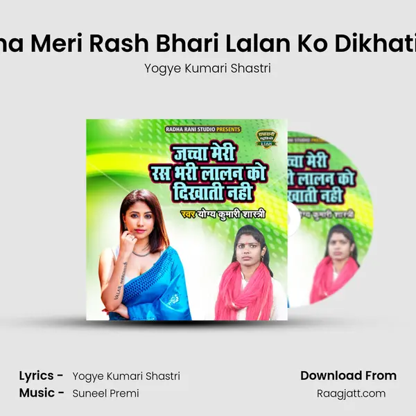 Jaccha Meri Rash Bhari Lalan Ko Dikhati Nahi mp3 song