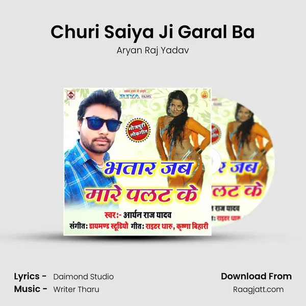 Churi Saiya Ji Garal Ba mp3 song