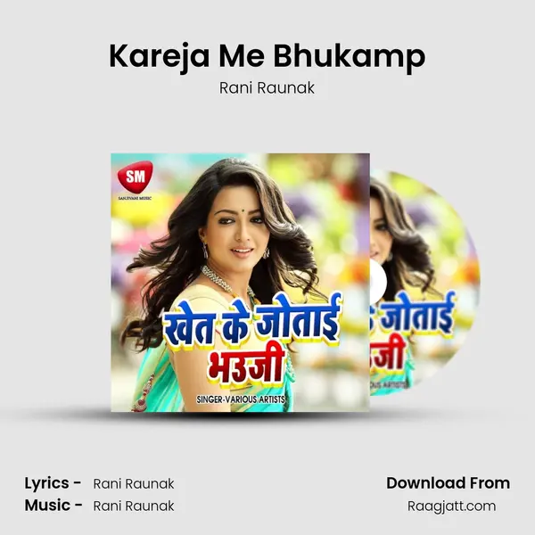 Kareja Me Bhukamp mp3 song