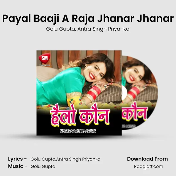 Payal Baaji A Raja Jhanar Jhanar mp3 song