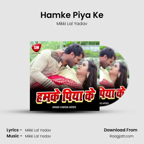 Hamke Piya Ke mp3 song