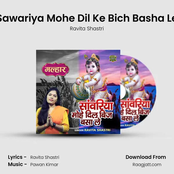 Sawariya Mohe Dil Ke Bich Basha Le - Ravita Shastri album cover 