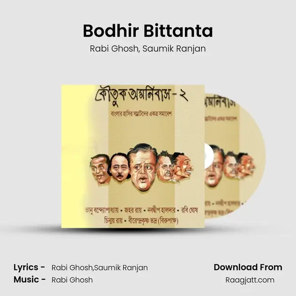 Bodhir Bittanta mp3 song