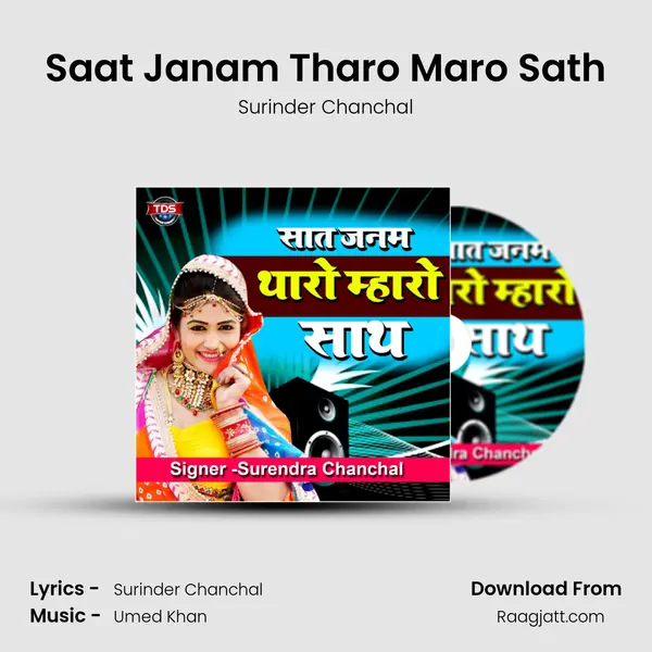 Saat Janam Tharo Maro Sath - Surinder Chanchal album cover 