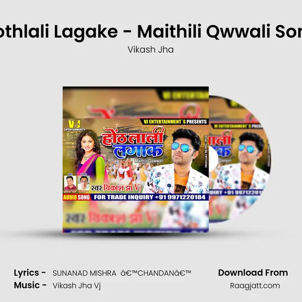 Hothlali Lagake - Maithili Qwwali Song mp3 song