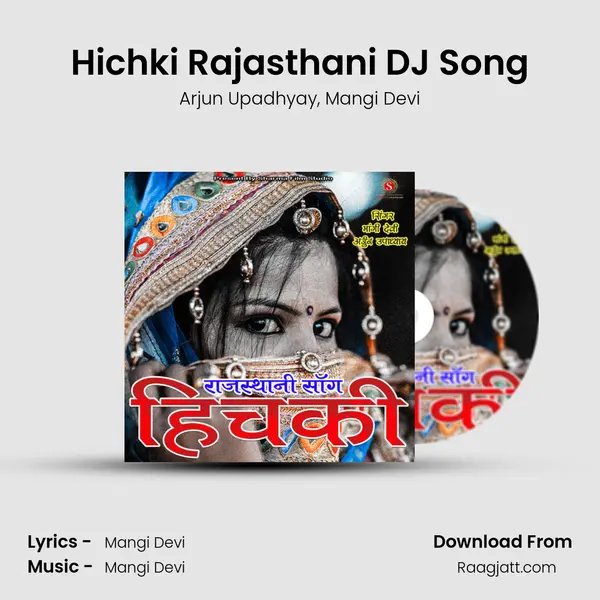 Hichki Rajasthani DJ Song mp3 song