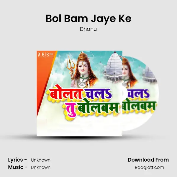 Bol Bam Jaye Ke mp3 song