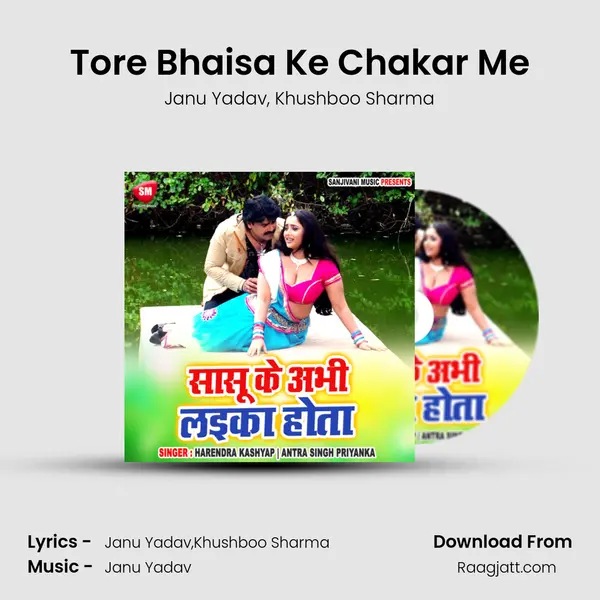 Tore Bhaisa Ke Chakar Me mp3 song