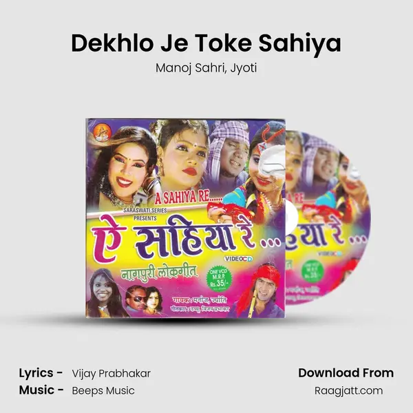 Dekhlo Je Toke Sahiya mp3 song