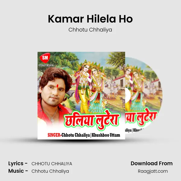 Kamar Hilela Ho mp3 song