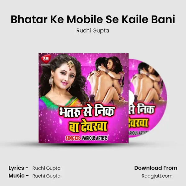 Bhatar Ke Mobile Se Kaile Bani - Ruchi Gupta album cover 