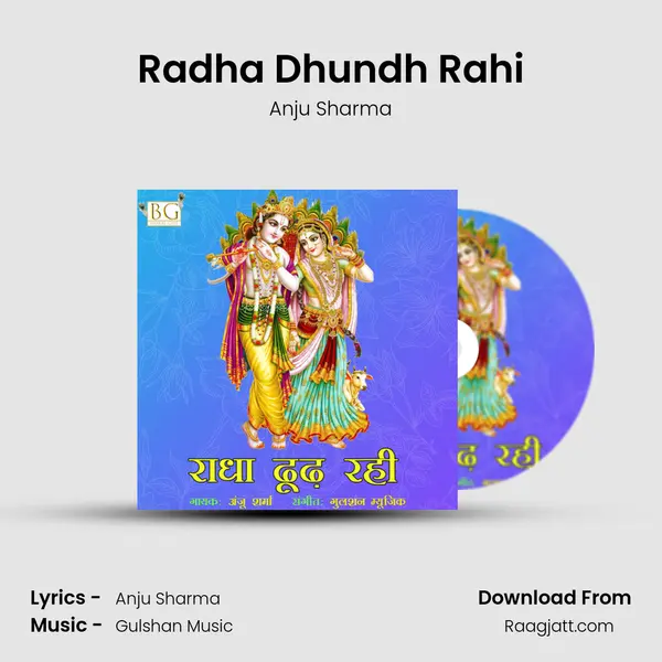 Radha Dhundh Rahi mp3 song