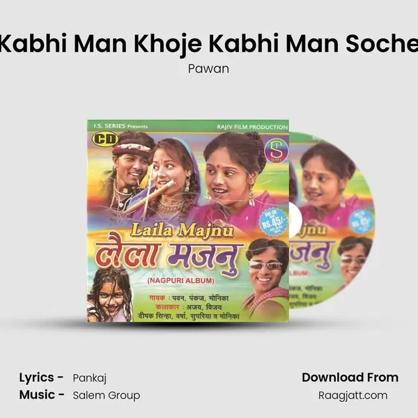 Kabhi Man Khoje Kabhi Man Soche mp3 song