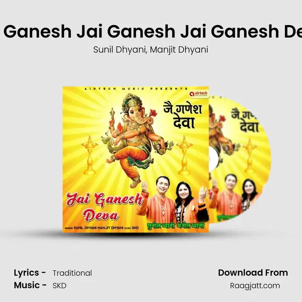 Jai Ganesh Jai Ganesh Jai Ganesh Deva mp3 song