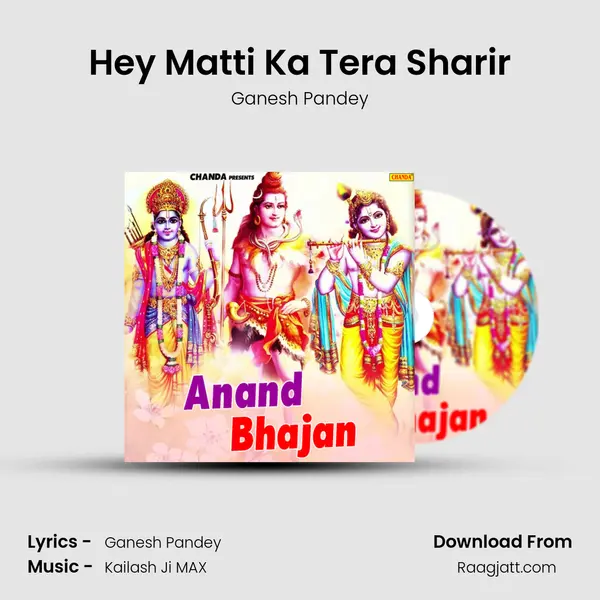 Hey Matti Ka Tera Sharir - Ganesh Pandey album cover 