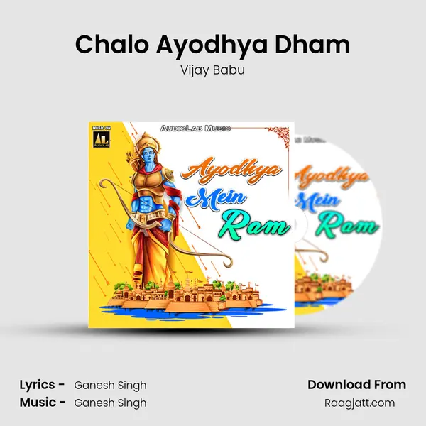 Chalo Ayodhya Dham mp3 song