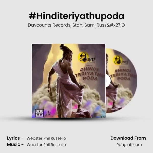 #Hinditeriyathupoda mp3 song