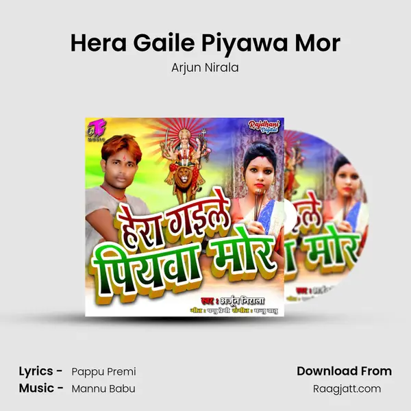 Hera Gaile Piyawa Mor mp3 song