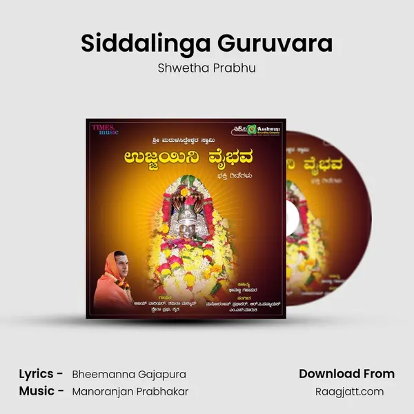 Siddalinga Guruvara mp3 song