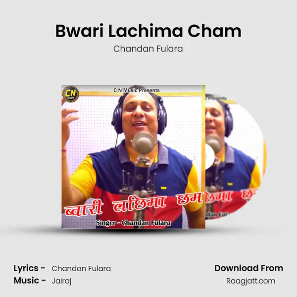 Bwari Lachima Cham mp3 song