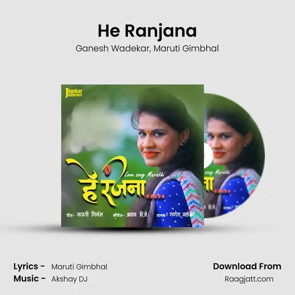 He Ranjana - Ganesh Wadekar album cover 