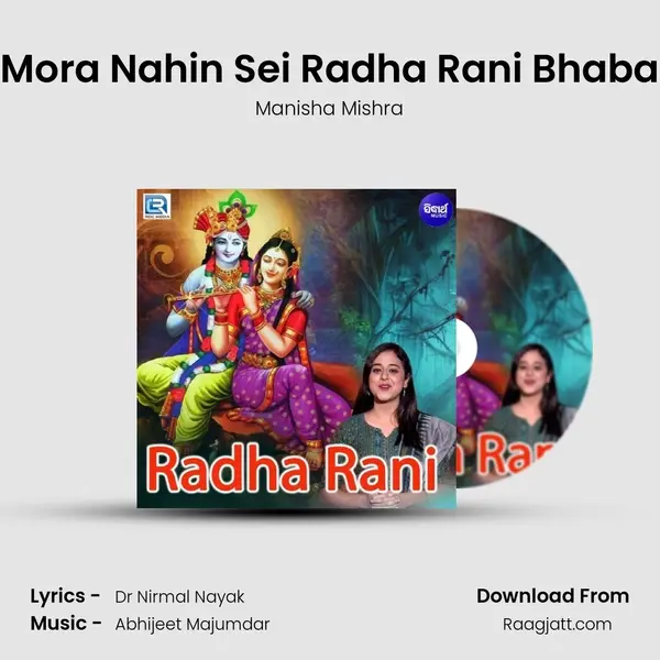 Mora Nahin Sei Radha Rani Bhaba - Manisha Mishra album cover 