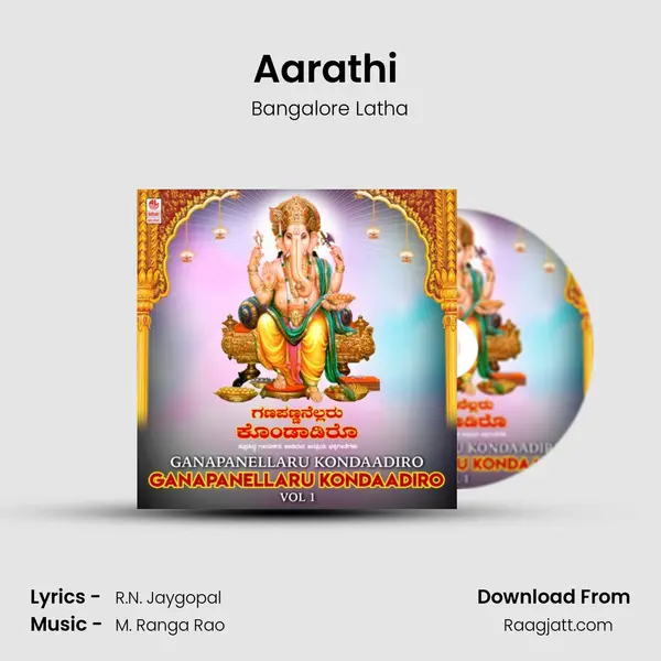 Aarathi (From Gananayaka Gananayaka) mp3 song