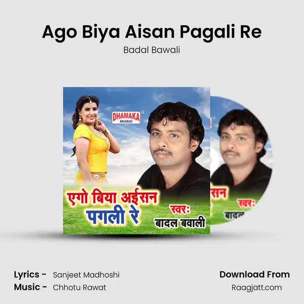 Ago Biya Aisan Pagali Re - Badal Bawali album cover 