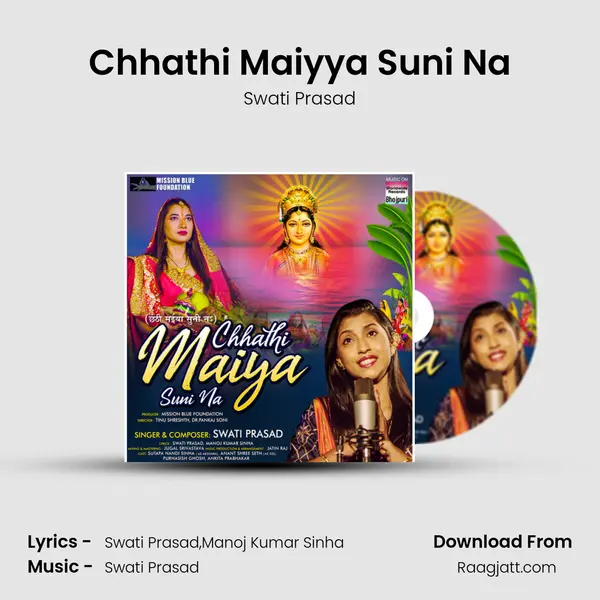 Chhathi Maiyya Suni Na mp3 song