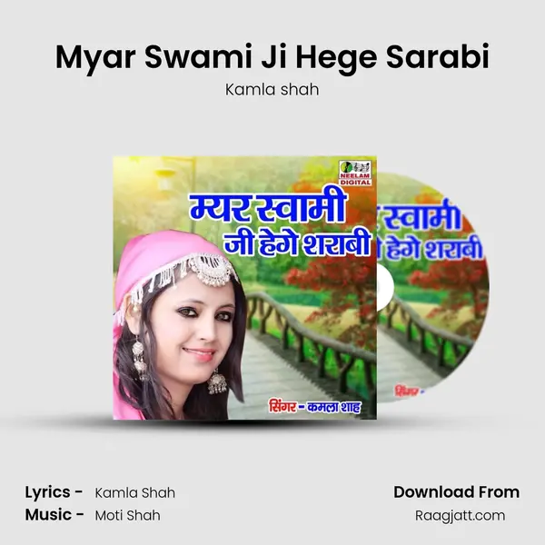 Myar Swami Ji Hege Sarabi mp3 song