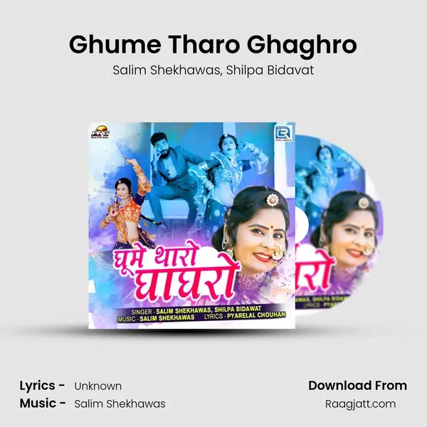 Ghume Tharo Ghaghro mp3 song