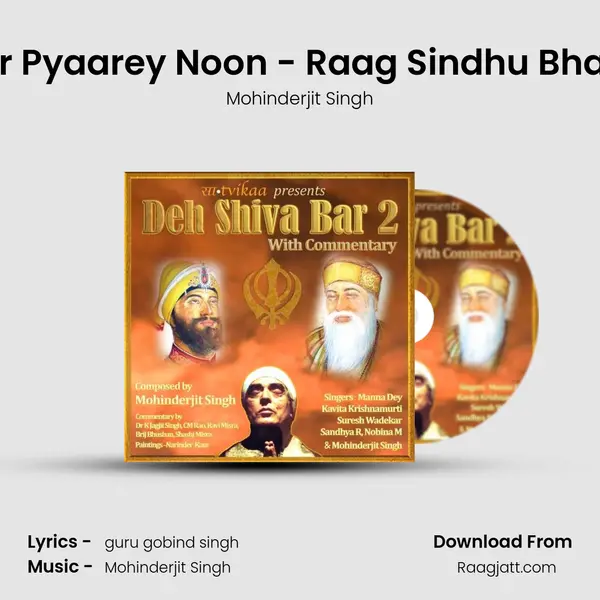 Mittar Pyaarey Noon - Raag Sindhu Bhairavi (With Commentary) mp3 song