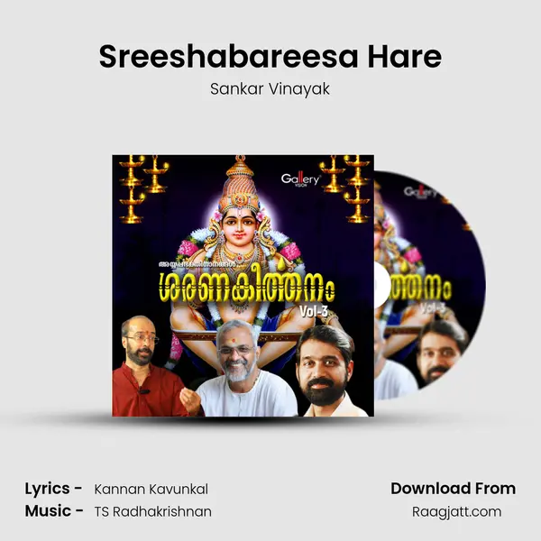 Sreeshabareesa Hare mp3 song