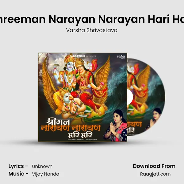 Shreeman Narayan Narayan Hari Hari mp3 song