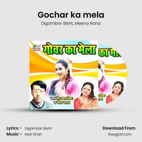 Gochar ka mela mp3 song