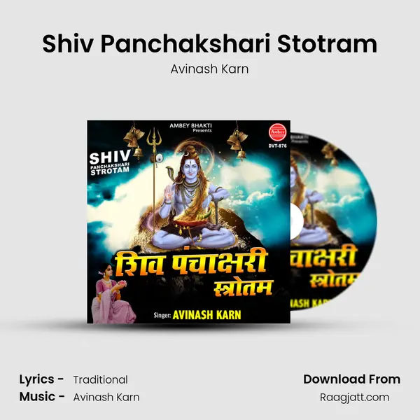 Shiv Panchakshari Stotram mp3 song